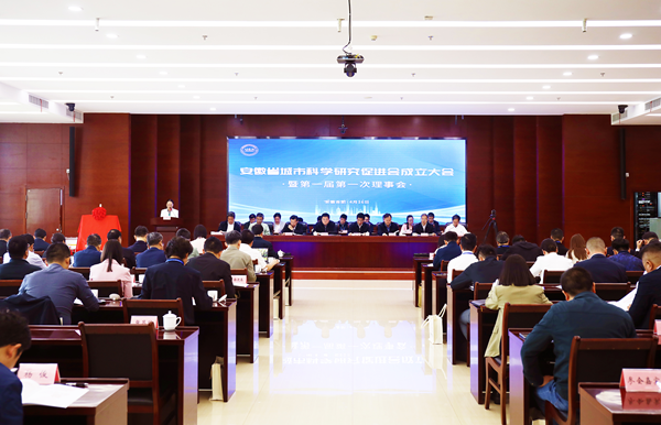 蓝狮在线集团当选省城市科学研究促进会副理事长单位