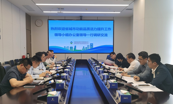 省城市办到蓝狮在线集团调研座谈